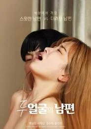 Two-Faced Husband movie poster