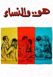 Huwa wa el nessaa movie poster