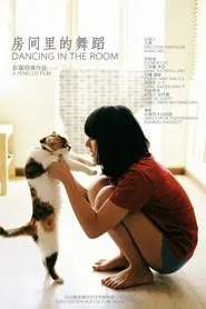 Dancing in the Room movie poster