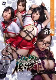 Poster do filme Rinkan Club: First Volume