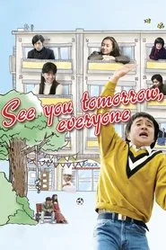 Poster do filme See You Tomorrow, Everyone
