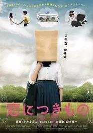 Love Is Possession movie poster