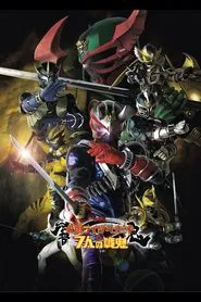 Kamen Rider Hibiki The Movie: Hibiki & The Seven War Oni movie poster