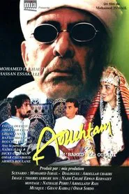 Ouachtam movie poster