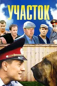Region tv show poster