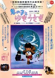 Goblin & "Yuki-Usagi" (Snow-Hare) movie poster