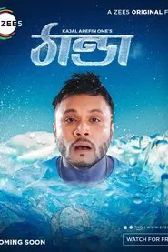 Thanda movie poster