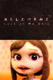 Look At Me Only movie poster