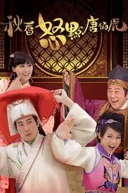 In the Eye of the Beholder tv show poster