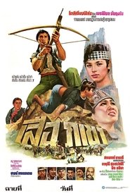 The Mountain Lion movie poster
