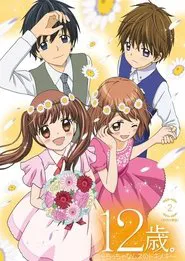 12-sai.: Chicchana Mune no Tokimeki tv show poster