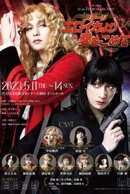 From Eroica with Love movie poster