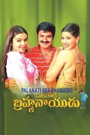 Palnati Brahmanayudu movie poster