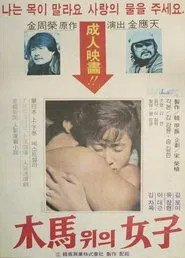 The Woman On The Ferris Wheel movie poster