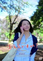How Are You? movie poster