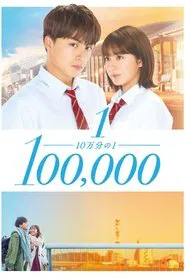 One in a Hundred Thousand movie poster