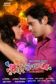 Love Factor movie poster