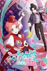 Love Magic Grocery tv show poster