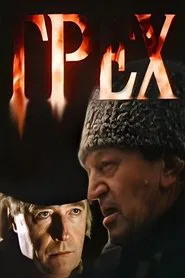 Sin movie poster