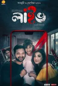 Live movie poster