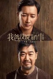 Silence of Smoke movie poster