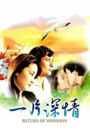Poster do filme Return of Monsoon