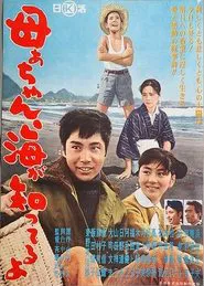 Poster do filme Wind and waves of the South