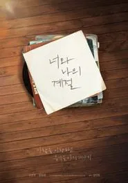 Resonance movie poster