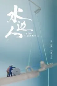 Fibre of Fashion movie poster