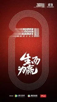 Poster da série Super Nova Games