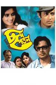 Chhanda Patan movie poster
