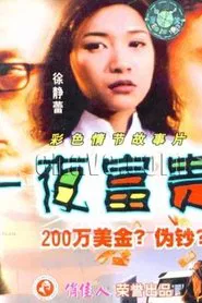 Life Express movie poster