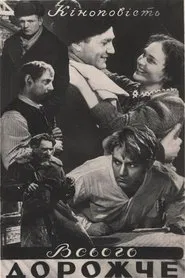 Poster do filme The Value of Everything