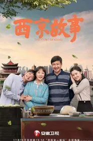 The Story of Xijing tv show poster
