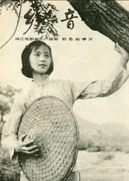 Voice from Hometown movie poster