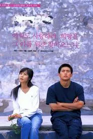 Age of Innocence tv show poster