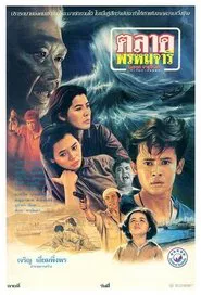 Virgin Market movie poster