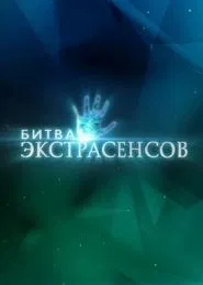 Poster da série Battle of the Psychics