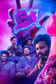 Pallu Padama Paathuka movie poster
