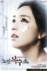 Poster da série Yellow Boots