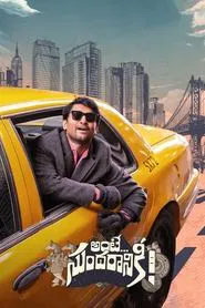 Ante... Sundaraniki! movie poster