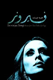 This Is Not Fairuz movie poster