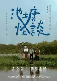 The Pond tv show poster