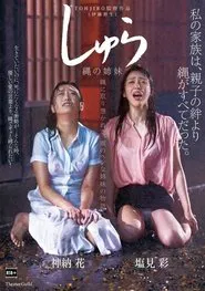 Shura: Sisters of the Rope movie poster