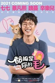 Fluffy Love tv show poster