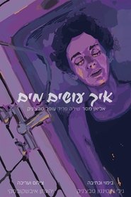 How do Water do movie poster