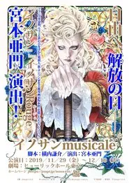 Poster do filme Innocent Musicale