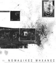 Nomadic Machines movie poster