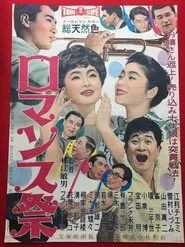 Romance and Rhythm movie poster