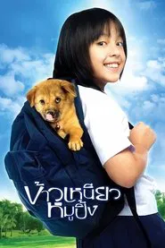 A Bite of Love movie poster